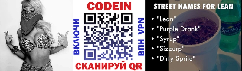 хочу наркоту  Шиханы  сайты даркнета формула  Кодеиновый сироп Lean напиток Lean (лин) 