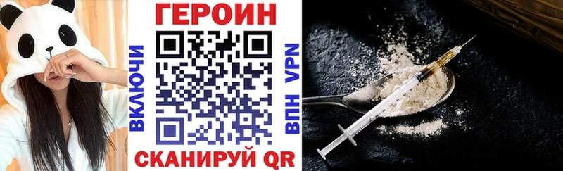 Героин хмурый  Шиханы 