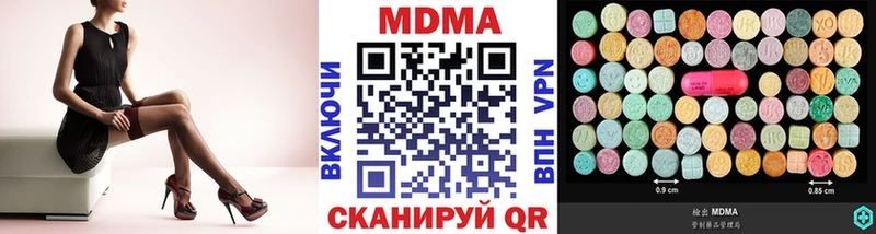 MDMA молли  Шиханы 