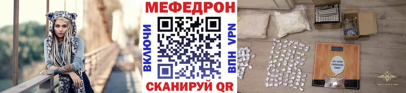 МЕФ mephedrone  Шиханы 