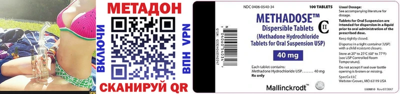 Метадон VHQ  купить наркоту  Шиханы 
