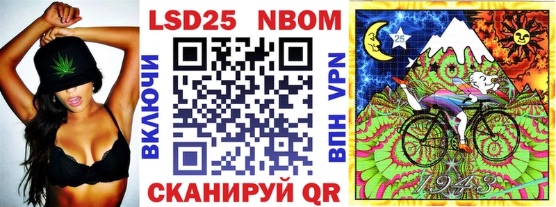 Марки 25I-NBOMe 1,5мг  Шиханы 